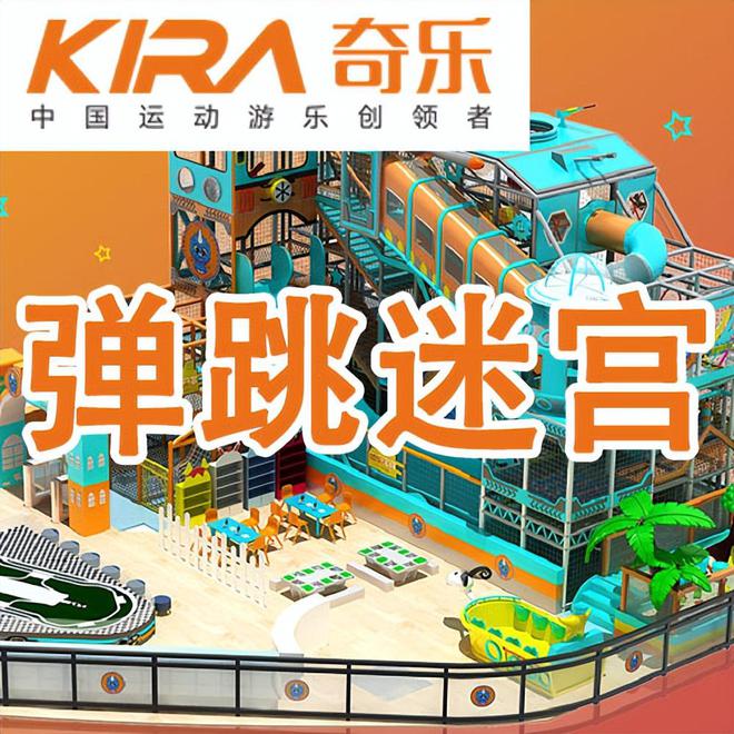 bwin必赢投资一个儿童乐园需要多少时间